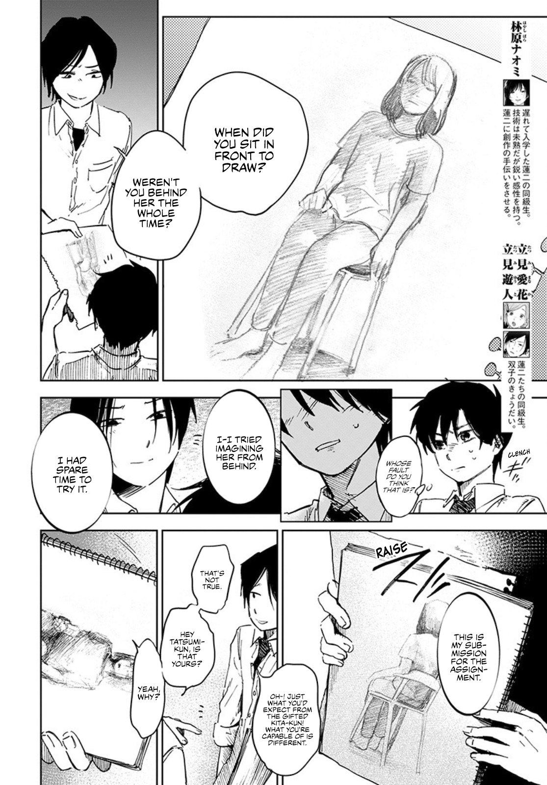 Houkago no Salome Chapter 6 6